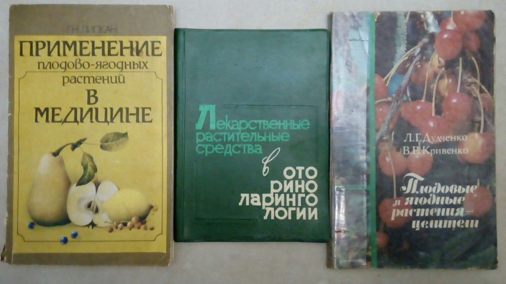 А.А.Крылов и др.Фитотерапия в компл. лечении заболеваний внутр.органов