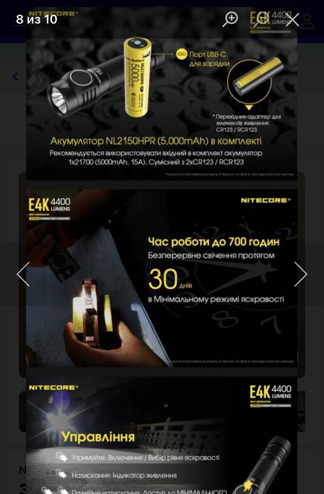 Nitecore E4K 4400lum+ Akм 5000mAh