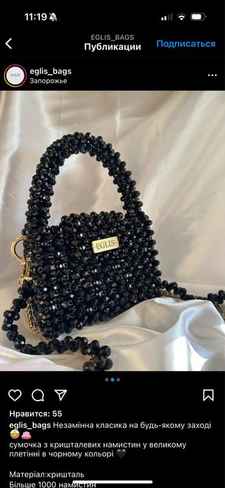 Сумочка з акрилових бусин