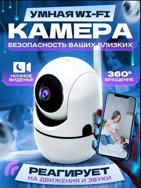 Відеоняня раді няня працює через вайфай від розетки або павербанку