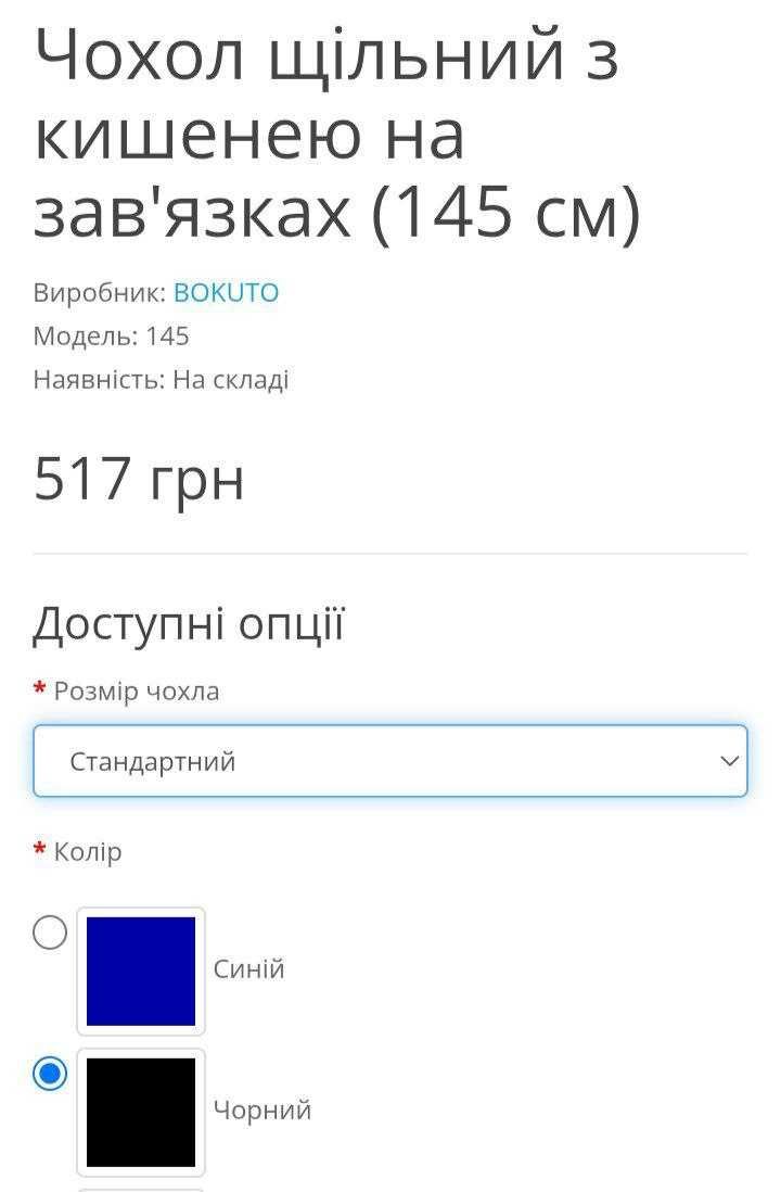 Бокен/боккен, дзьо/дзе, танто (комплект взрослый для боевых искусств)