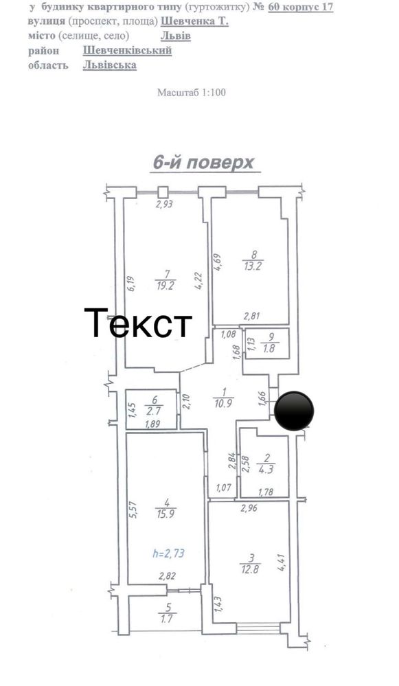Продаж 3-кімнатної квартири в ЖК Семицвіт вул. Шевченка 60