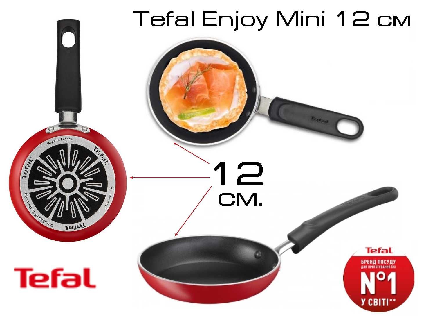 Tefal - новая оригинальная универсальная сковорода METEOR Ø24 см