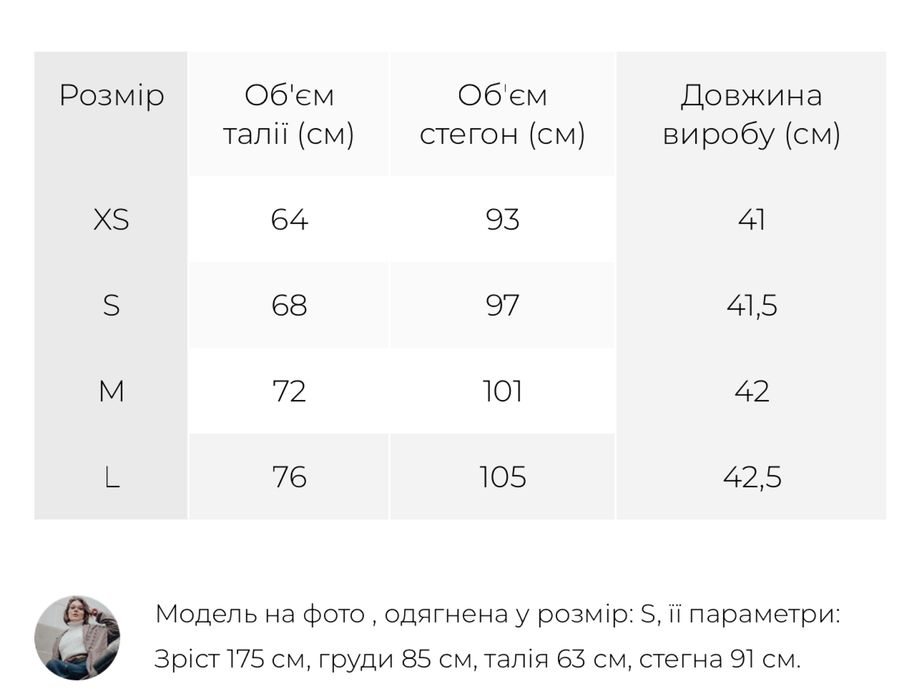 Чорна спідниця Bazhane