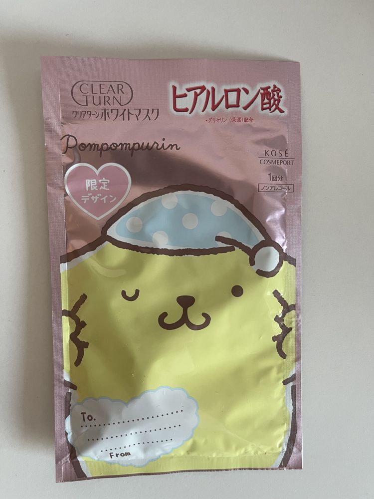 Kawaii pompompurin sanrio maseczka w plachcie japonska