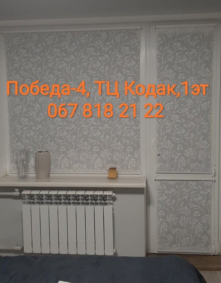 Рулонні штори на вікна та двері