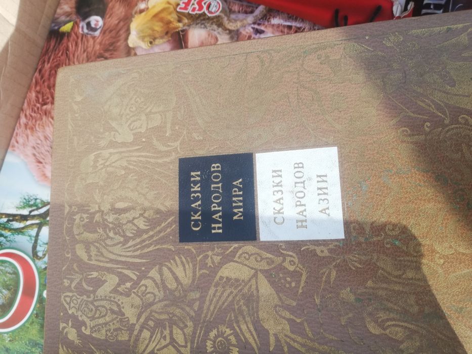 Сказки народов мира в 5ти томах