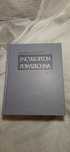 Encyklopedia powszechna Reader,s digest