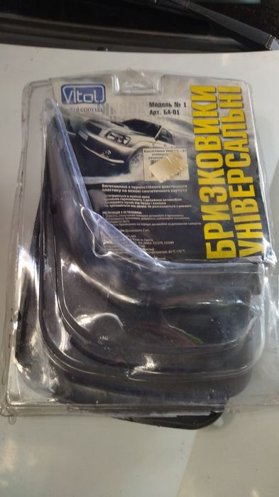 Бризговики універсальні для авто.
