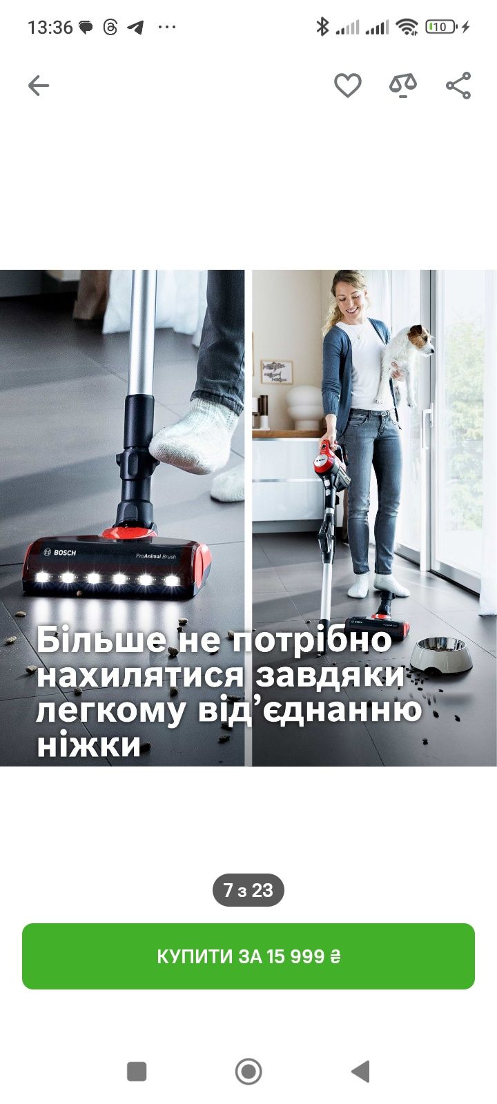 Пилосос ручний для дому Bosch BBS711ANM