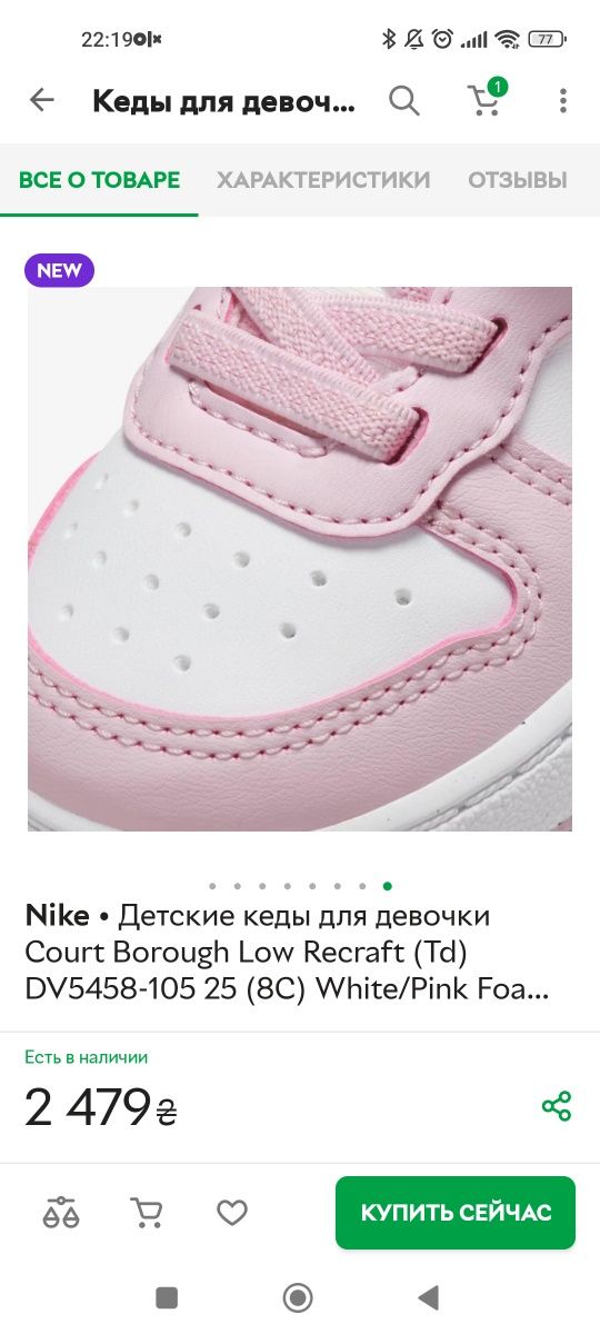 Nike Court Borough Low Recraft, 14 см