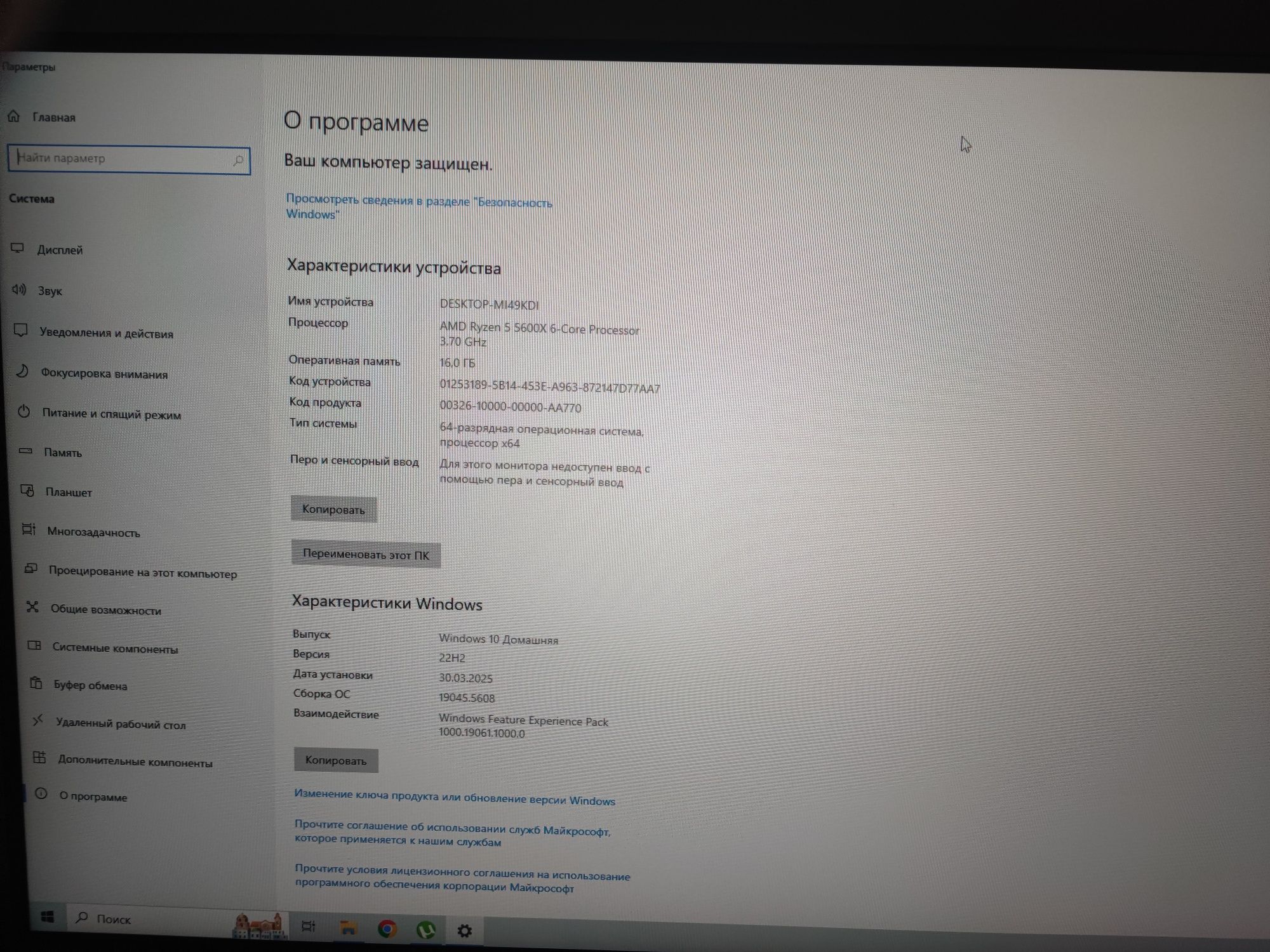 Продам пк райзен 5 5600x