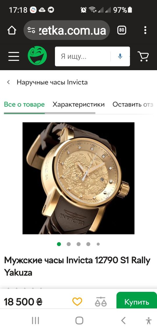 Часы Invicta мужские.