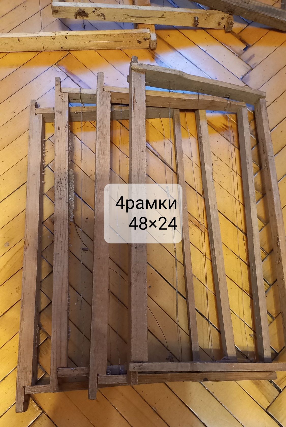 Пчеловодство Рамки для вощины (в улики) б/у