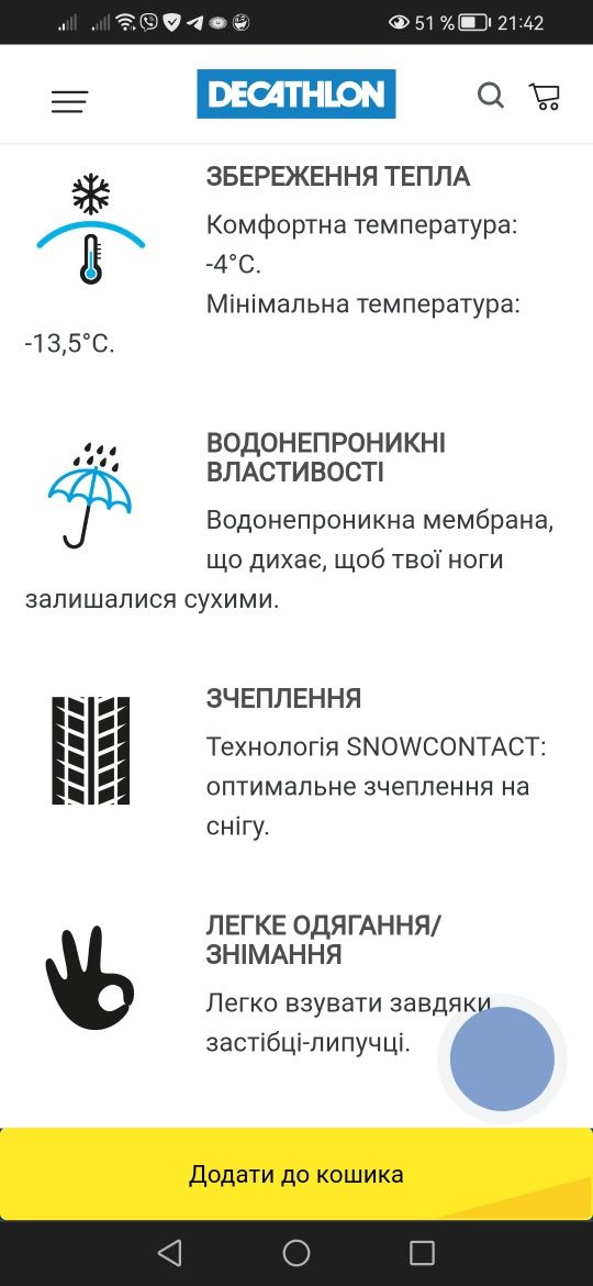 Дитячі черевики(євро-зима)