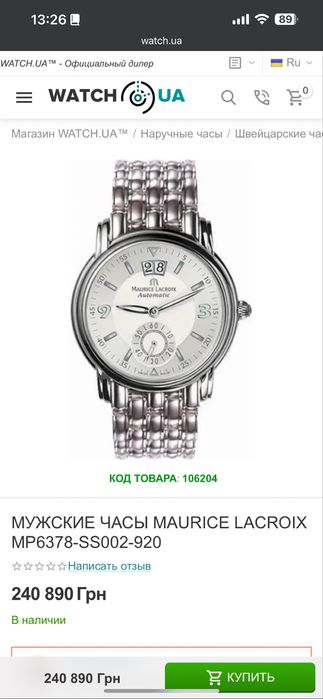 Maurice Lacroix Masterpiece 40mm  Ref. MP6378-PS101-920