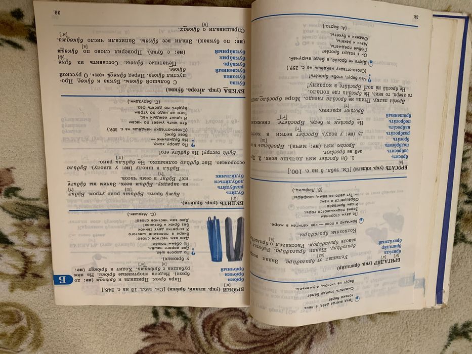 Дитячий тлумачний словник російської мови