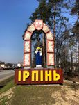 Продам земельный участок в г.Ирпень район Романовка