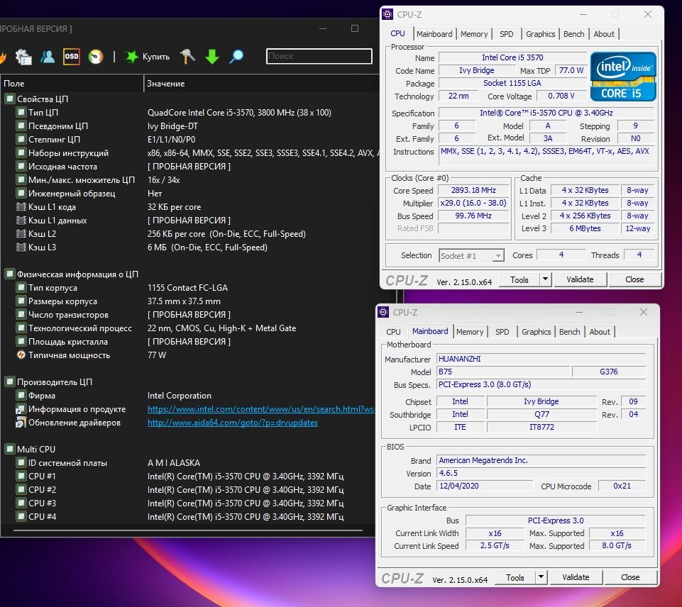 RX 570 | i5-3570 | 16GB DDR3 | 250GB SSD | 1TB HDD Ігровий ПК