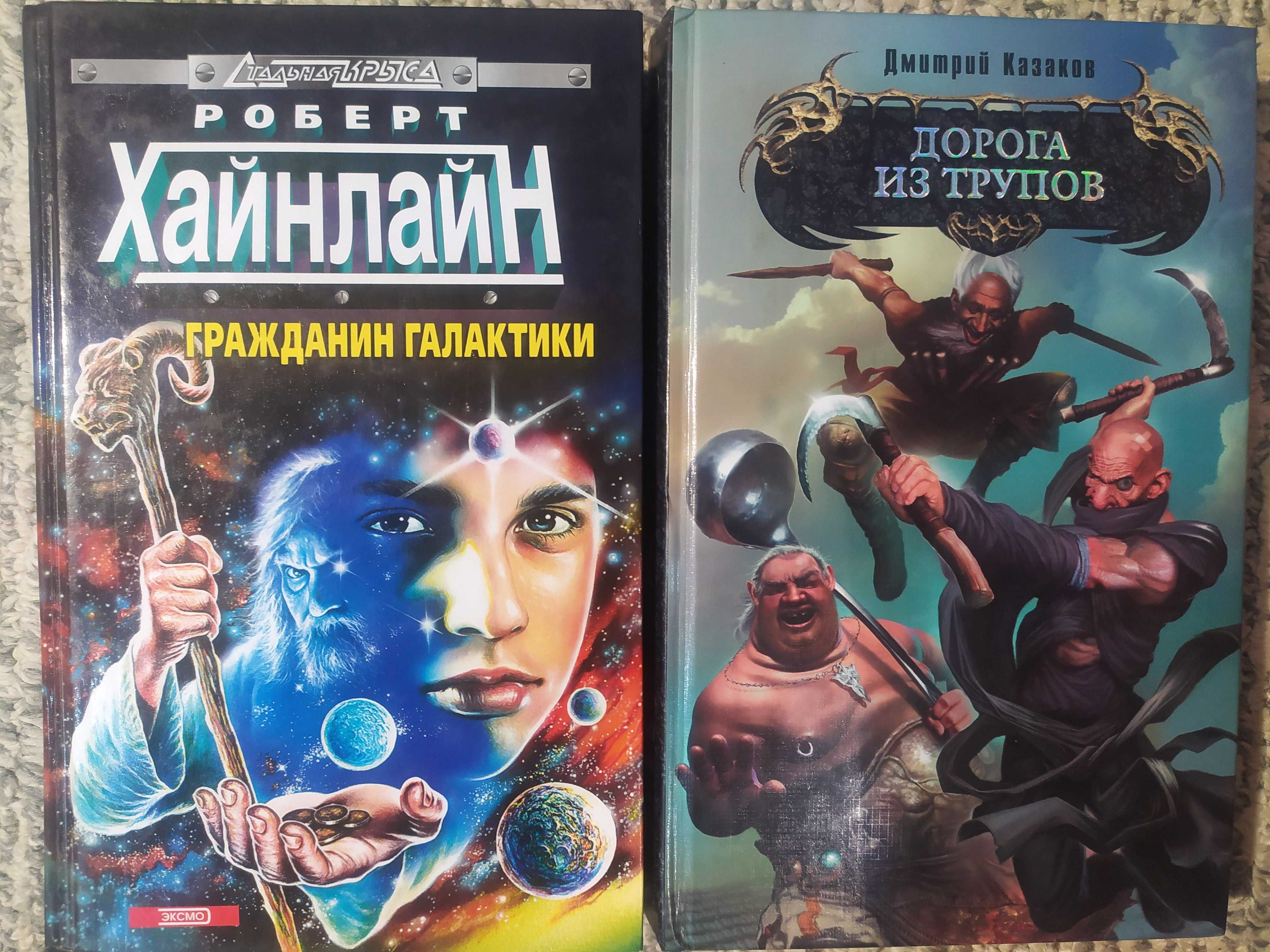 Книги фантастика