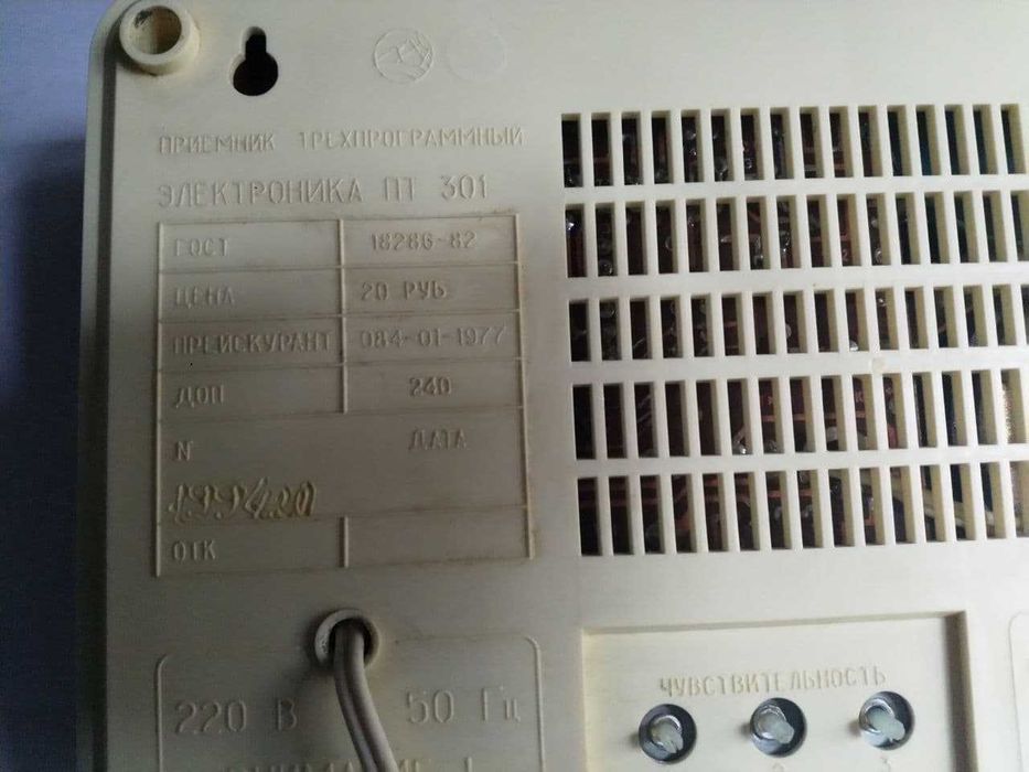 Радіо Електроніка ПТ-301