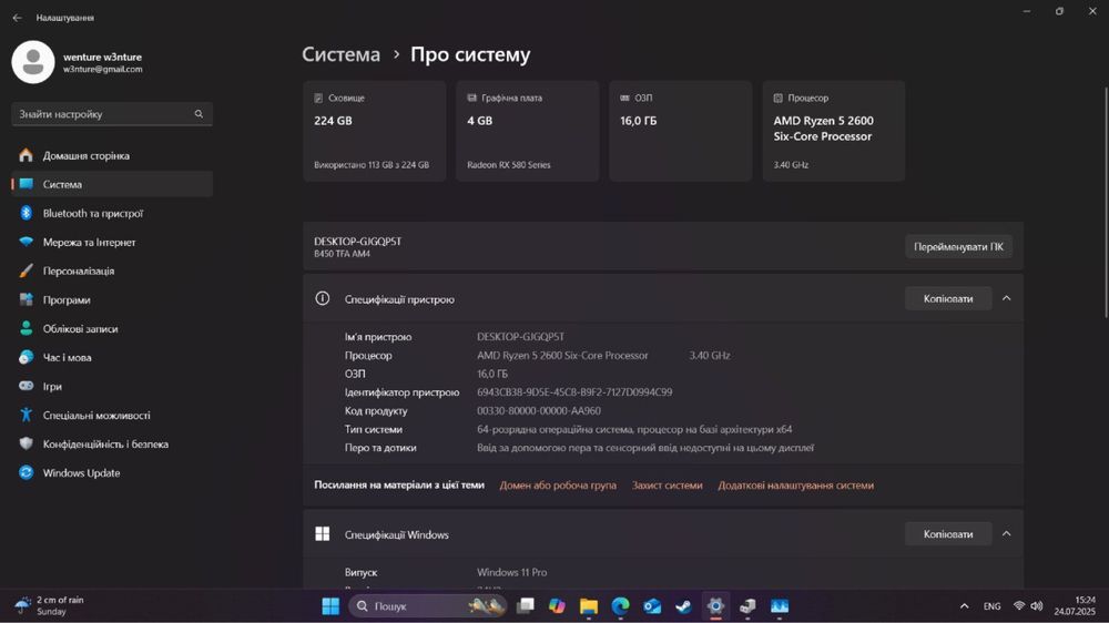 Разом з монітоRyzen 5 2600/RX580/16 DDR4 3200 ПК для ігор і для роботи