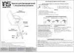 Ремонт перетяжка офисных кресел и компьютерных стульев