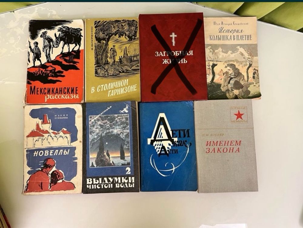 Книги (спорт, религия, кулинария, классика, советские)