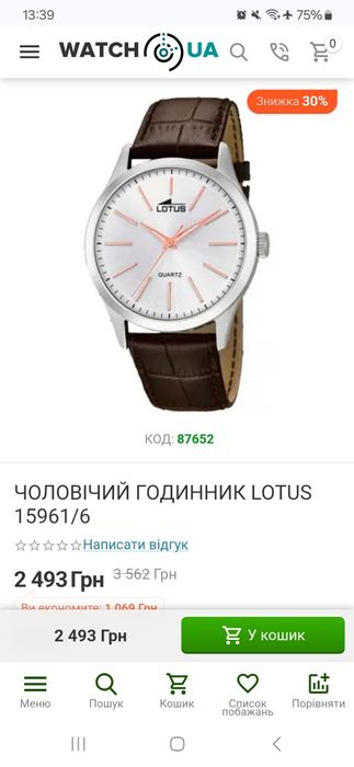 Продам часы Lotus