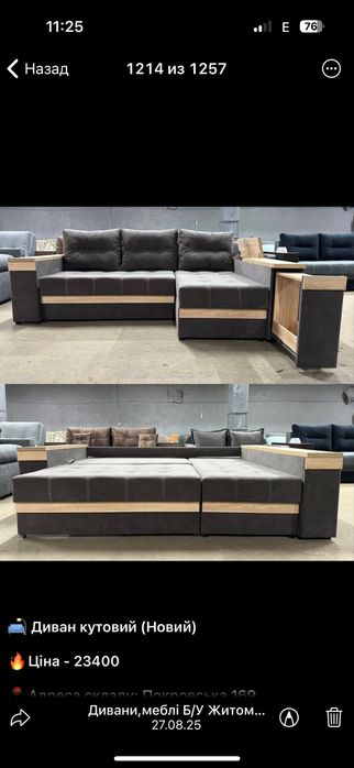 Склад-диван, дешево! Відновлені дивани , ліжко , комод , шафа