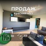 Продаж 3-х кімн.квартири / Меблі+Вся техніка/ Ремонт/ Красний міст/ SZ