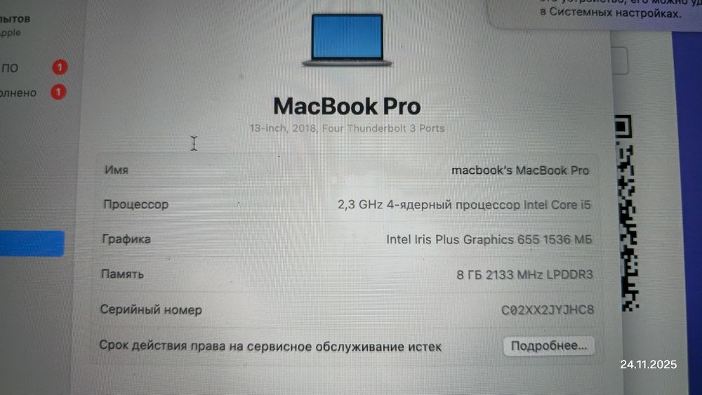 Apple Mac Book Pro touch panel