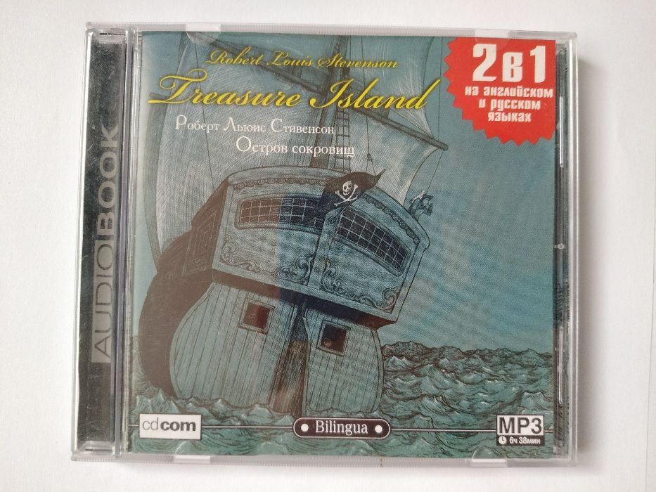 "Tresure Island" (лицензионный MP3-диск на английском и русском)