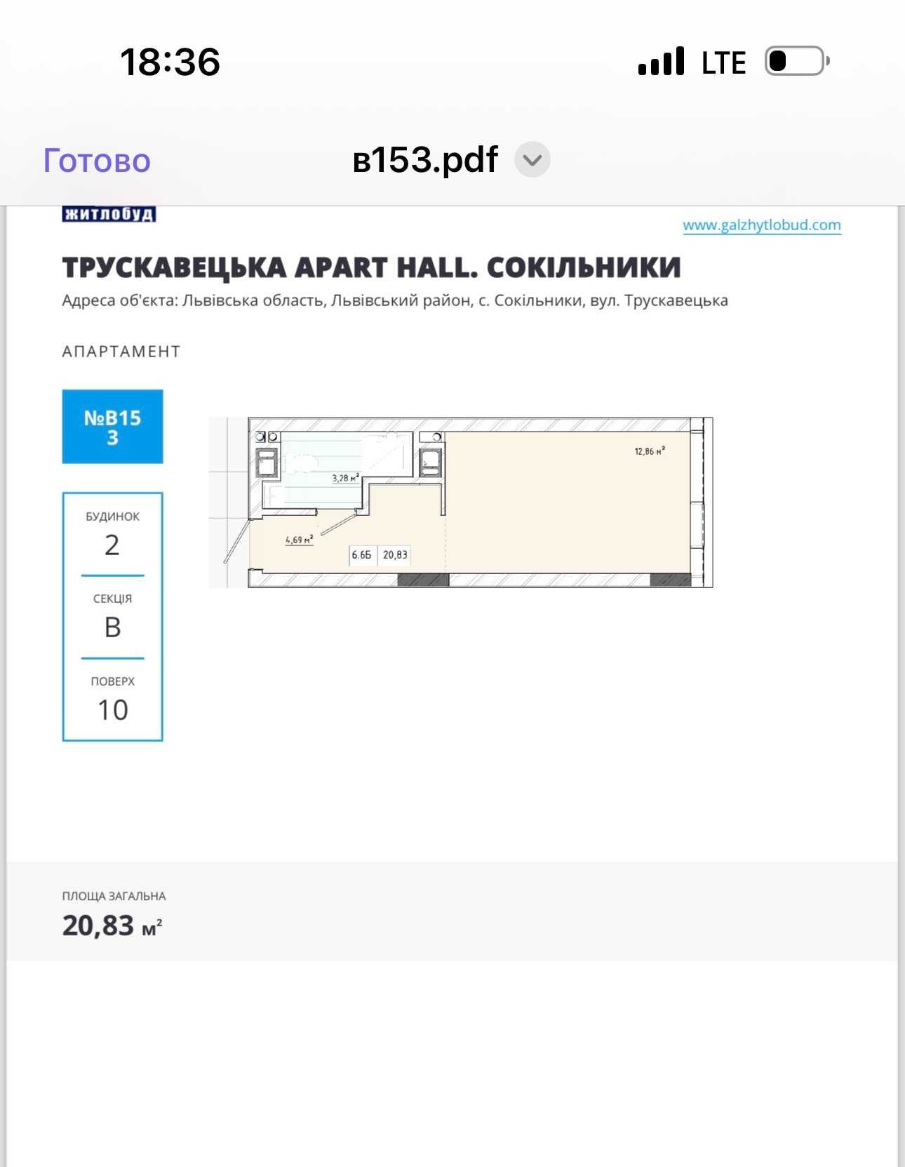 Продаж 1 кімнатних апартаментів у ЖК АПАРТ ХОЛ/ ЖК APART HALL.