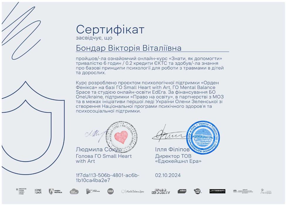 Практичний психолог, РЕПТ підхід