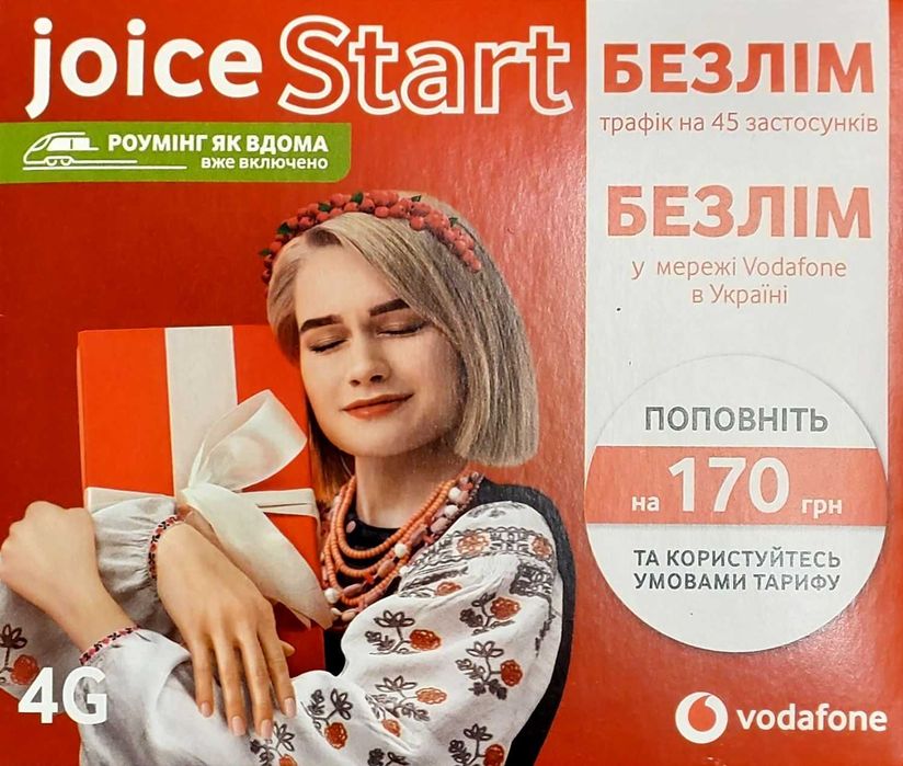 Стартовий пакет Водафон (Vodafone)