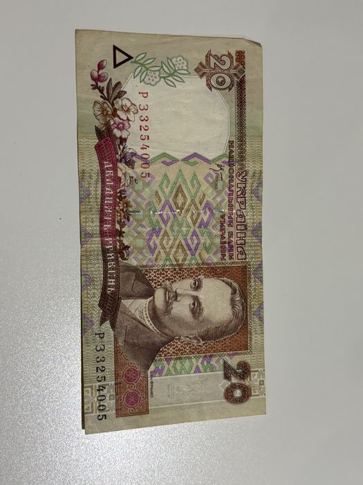 20 hrywien.