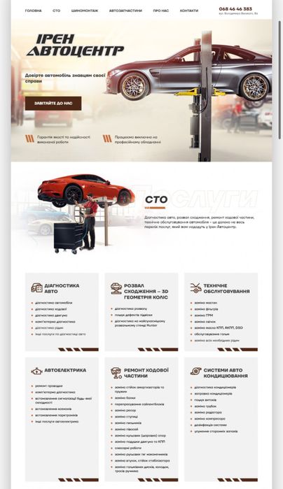 Створення сайтів з нуля, создать сайт з 0