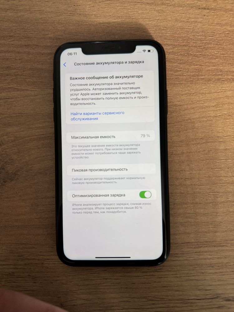 Iphone Xr, айфон Хр