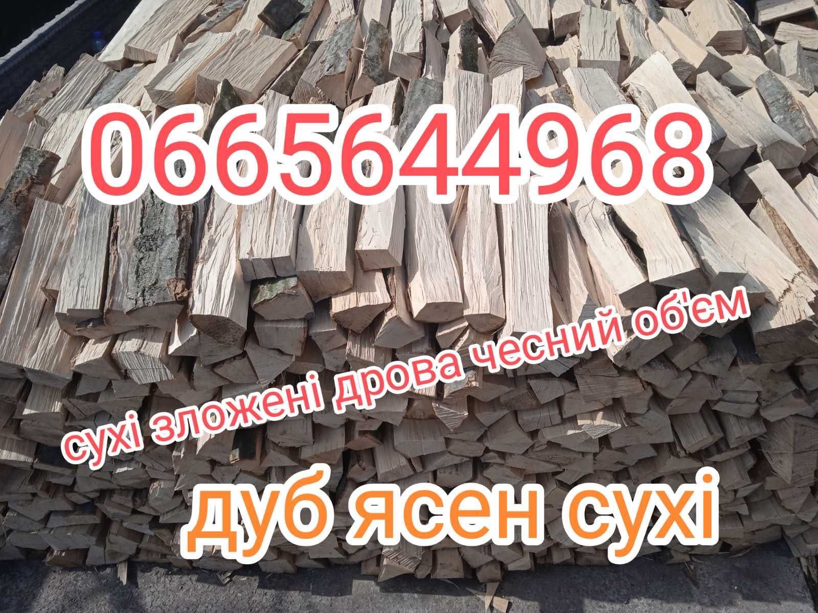 Колоті дубові,та ясенові дрова твердих порід, здоставкою,без придоплат