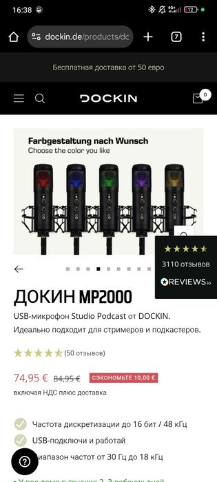 Мікрофон микрофон DOCKIN MP 2000 для блогеров