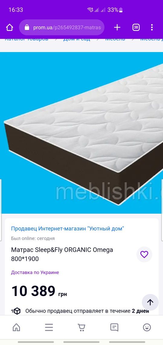 Матрас Sleep&Fly Organic OMEGA ортопедический двухсторонний 80*190