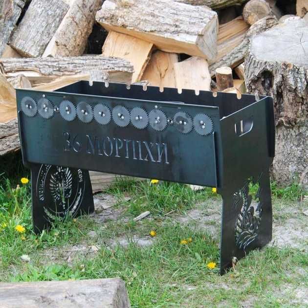 Автоматичний мангал з мотором та індивідуальним гравіюванням розбірний