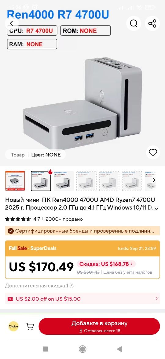 Мини пк, mini PC Ryzen 4700u + 16gb ddr4 3200
