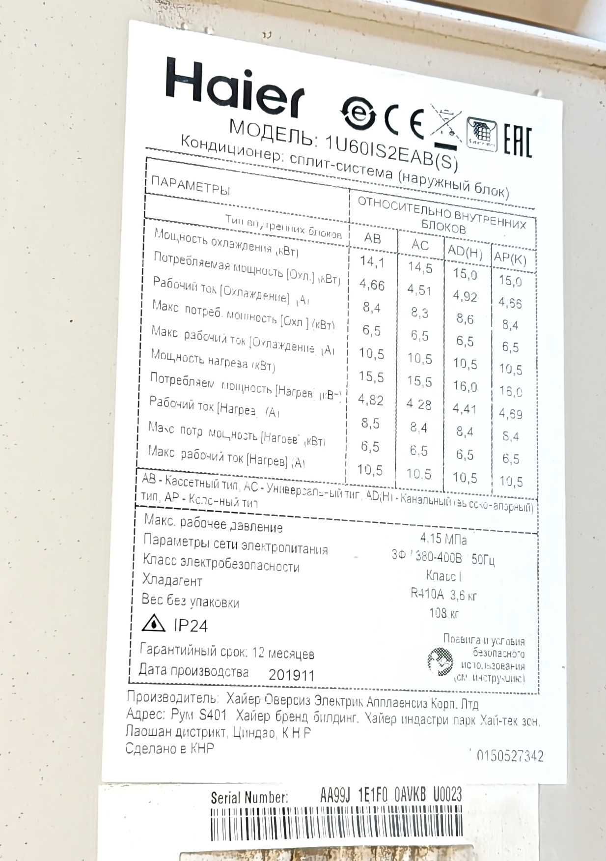 Кондиціонери Haier AC60FS1ERA(S) / AB60ES2ERA(S)