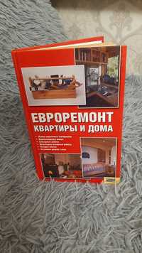 Евроремонт квартиры и дома