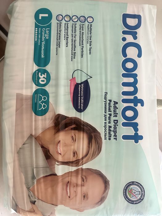 Памперси доя дорослих