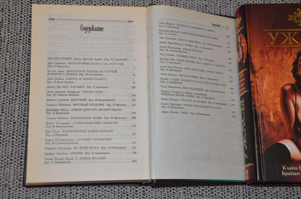 Лучшая антология ужасов от Азбуки (Ужасы, хоррор, мистика)