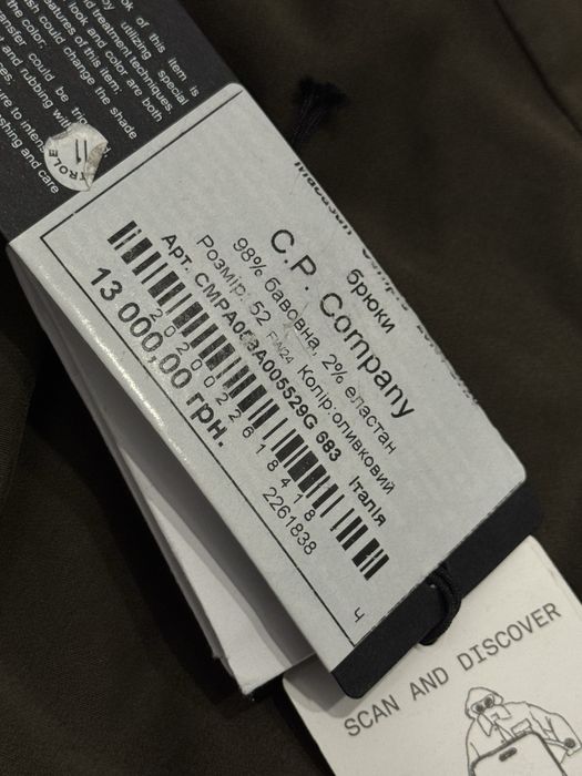 c.p. company штани