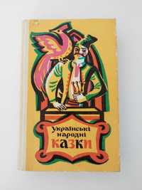 Дитяча книга Українські народні казки (худ Крига)